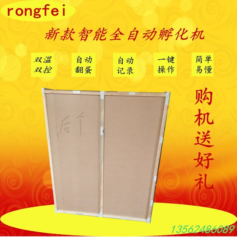 全自動(dòng)孵化機(jī)圖片/全自動(dòng)孵化機(jī)樣板圖 (4)