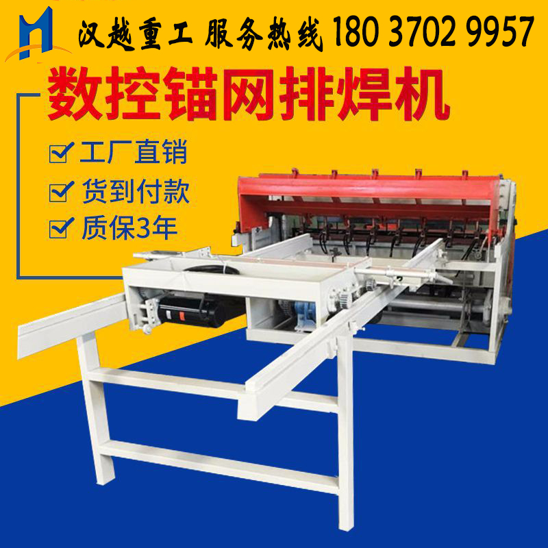 數(shù)控支護(hù)網(wǎng)排焊機(jī)廠家圖片