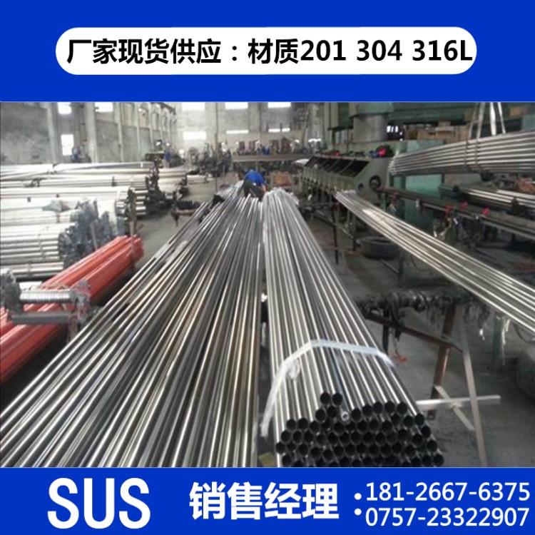 佛山盛藝專業(yè)生產(chǎn)不銹鋼焊接管，裝飾用管