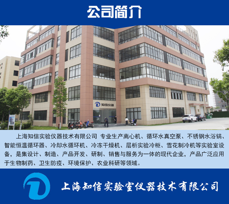 上海知信離心機(jī) H2016D圖片/上海知信離心機(jī) H2016D樣板圖 (4)