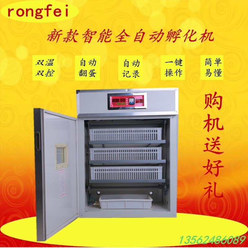 榮飛孵化機圖片