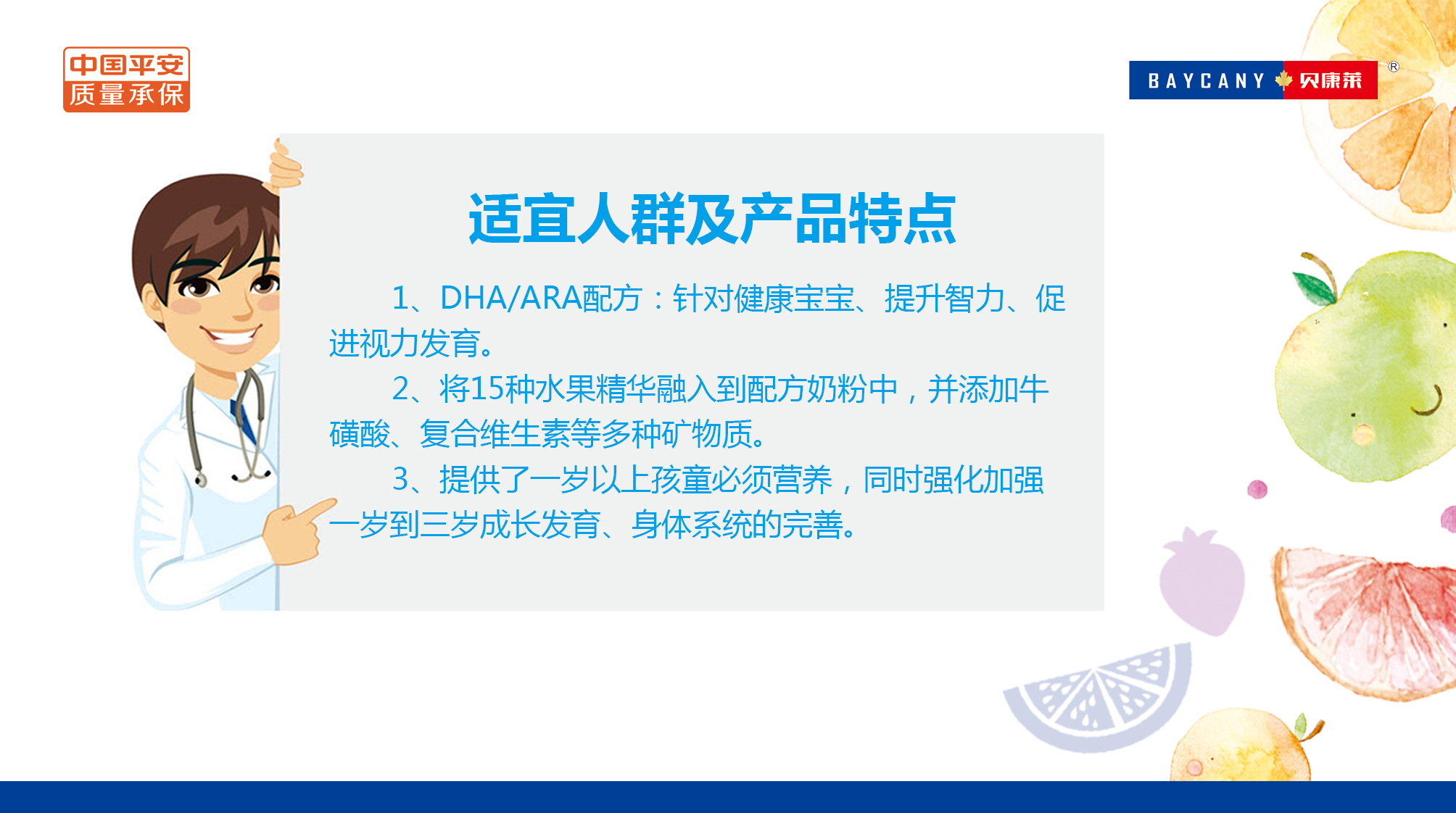 蛋白粉 贝康莱蛋白粉 贝康莱蛋白粉、免疫力增强奶粉