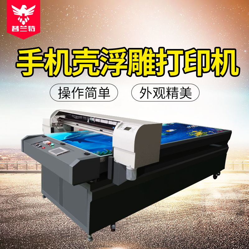 亞克力印刷機圖片/亞克力印刷機樣板圖 (1)
