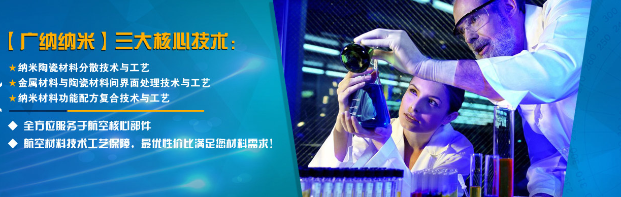 高溫導(dǎo)熱防腐納米復(fù)合陶瓷涂料圖片