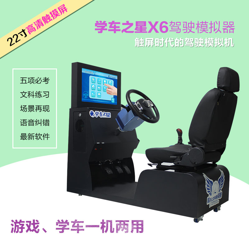 車駕駛模擬器圖片/車駕駛模擬器樣板圖 (4)