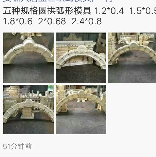 厂家直销窗拱塑料模具 加厚大板花窗套模具 罗马柱窗套模具 大板花窗套模具窗花模具现浇罗马柱