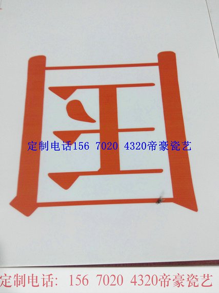 瓷磚壁畫圖片/瓷磚壁畫樣板圖 (1)