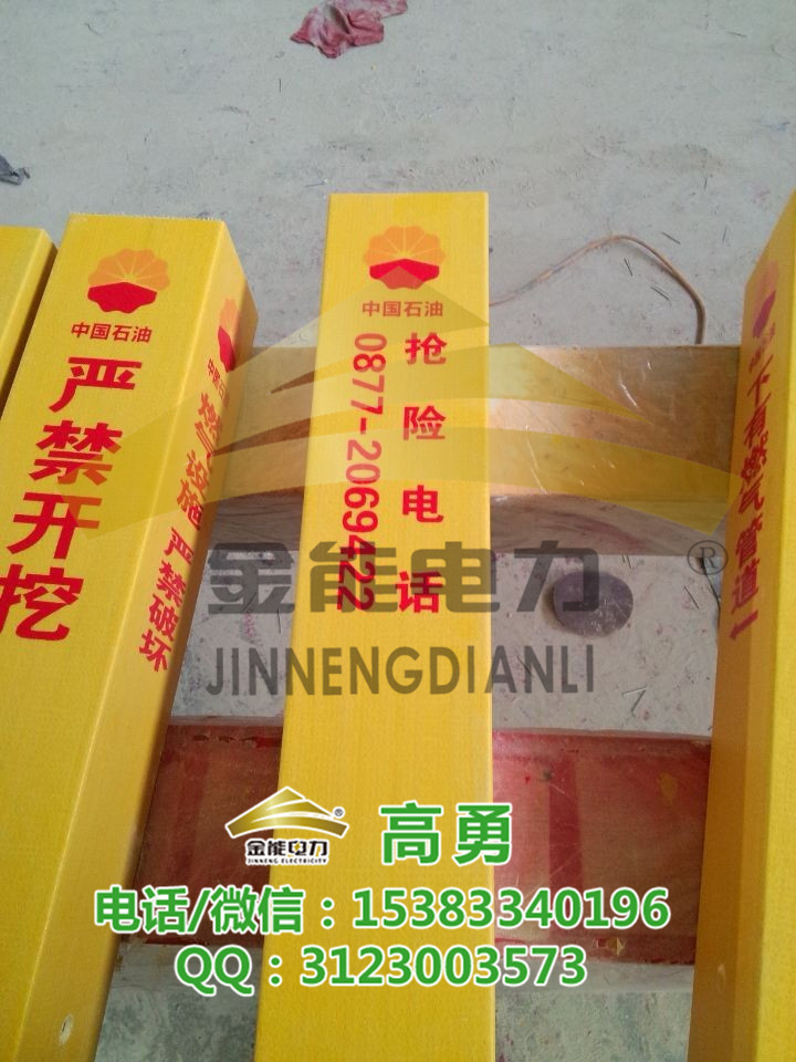 標(biāo)志樁圖片