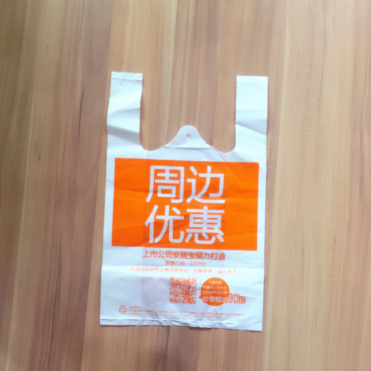餐廳打包袋圖片/餐廳打包袋樣板圖 (4)