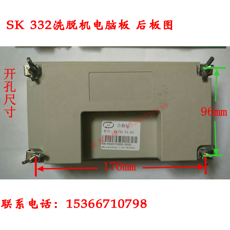 sk332電腦控制器圖片/sk332電腦控制器樣板圖 (2)