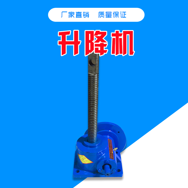 蝸輪絲杠升降機(jī)圖片/蝸輪絲杠升降機(jī)樣板圖 (4)
