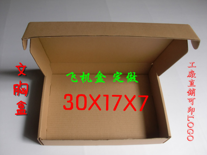飛機(jī)盒圖片/飛機(jī)盒樣板圖 (4)