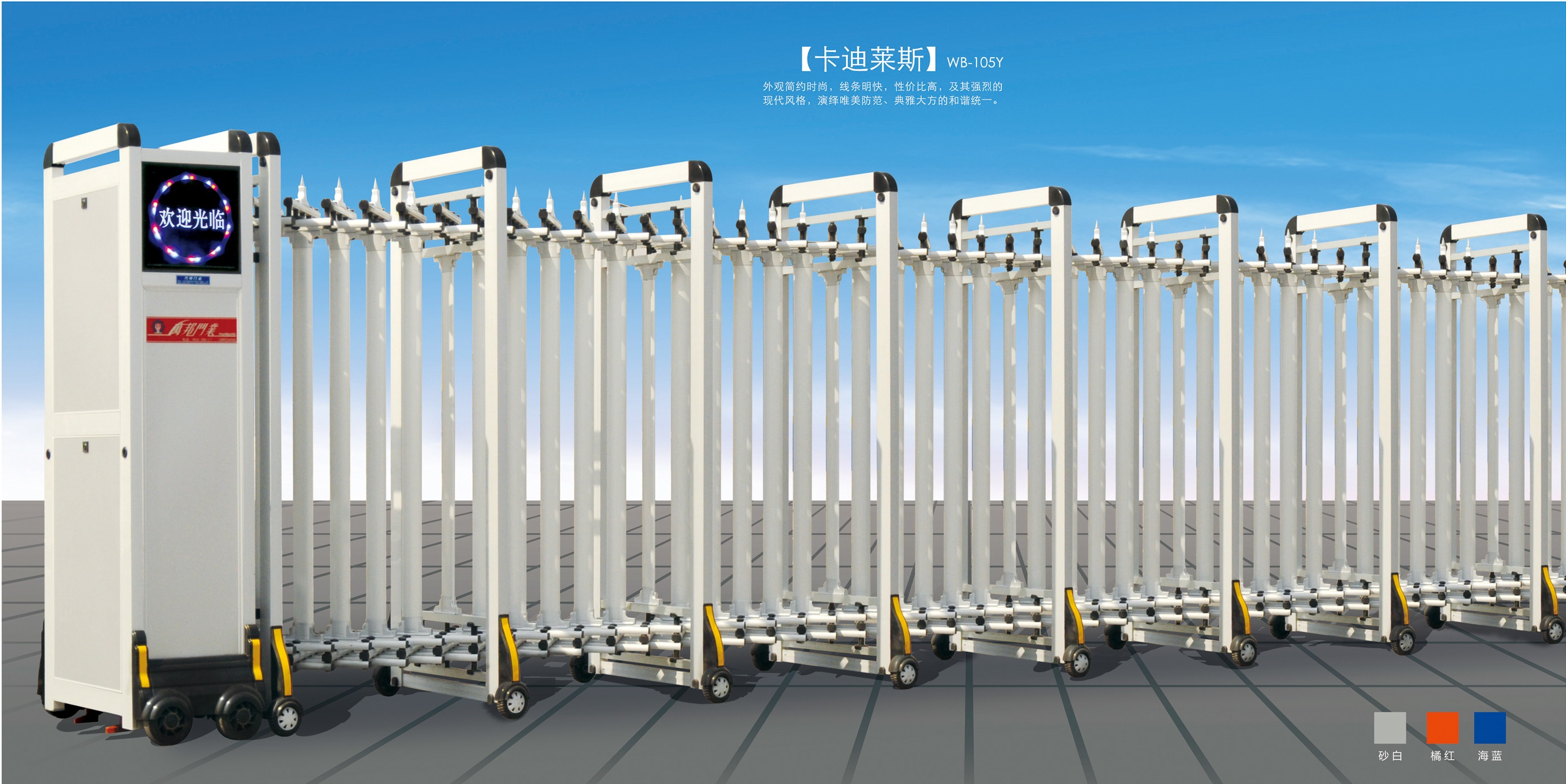 山東電動(dòng)伸縮門廠家、電動(dòng)伸縮門價(jià)格、電動(dòng)伸縮門品牌