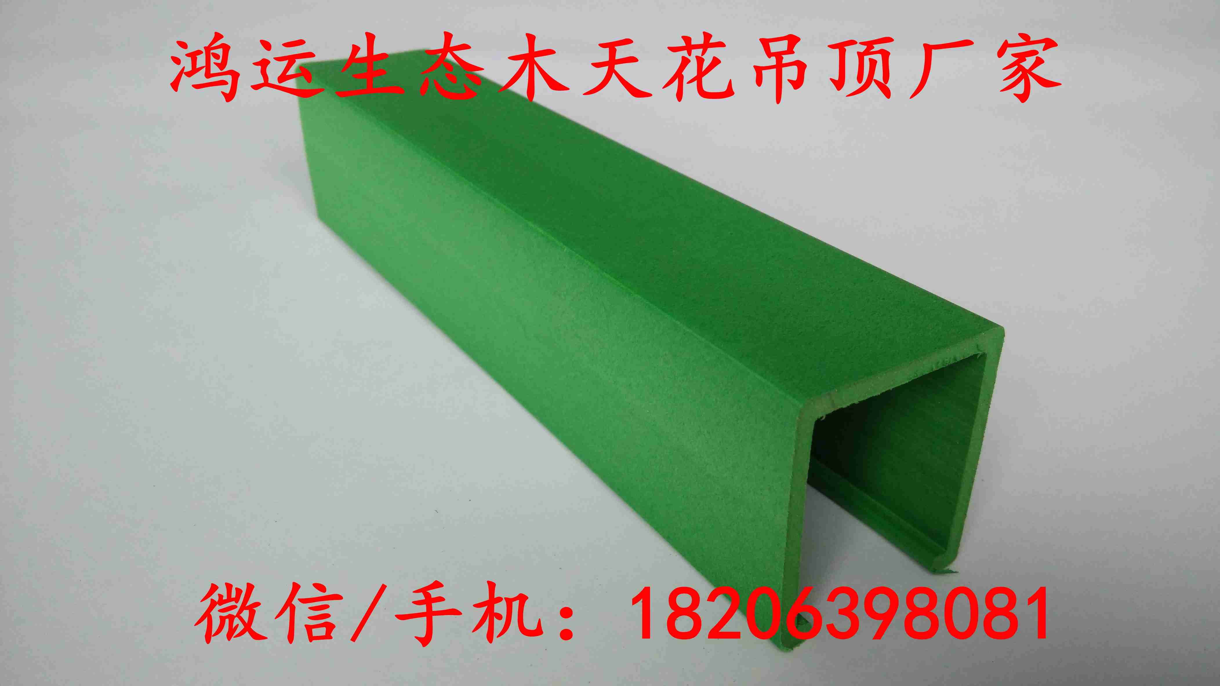 迪慶綠可木60*70方通/生態(tài)木圖片