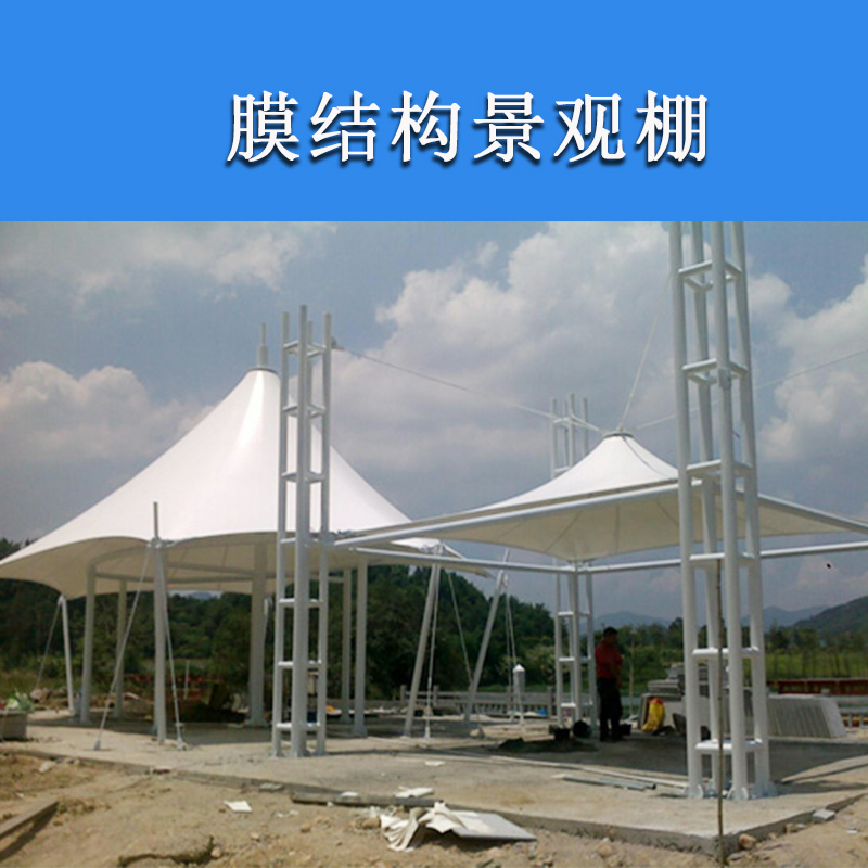 膜結(jié)構(gòu)景觀棚圖片/膜結(jié)構(gòu)景觀棚樣板圖 (1)
