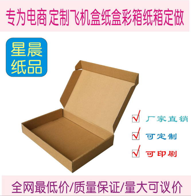 飛機(jī)盒圖片/飛機(jī)盒樣板圖 (1)