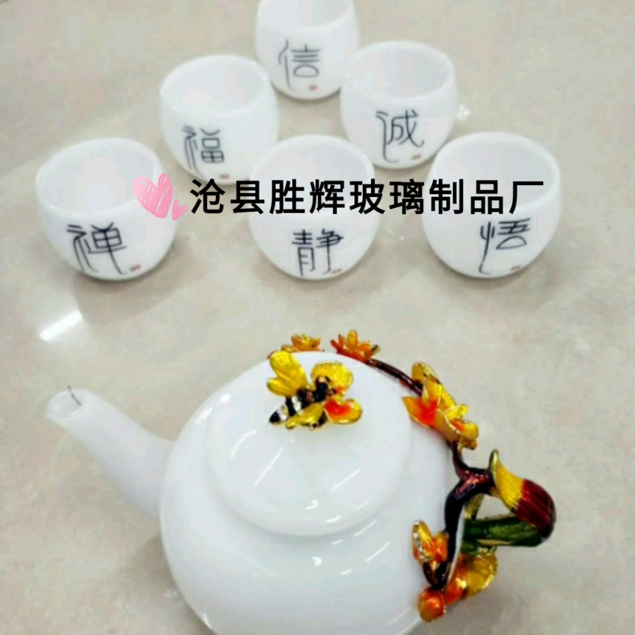 珐琅彩仿玉工艺品高档茶杯茶具图片