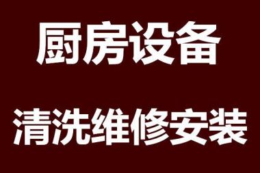 煤灶维修、燃气灶维修热水器维修图片