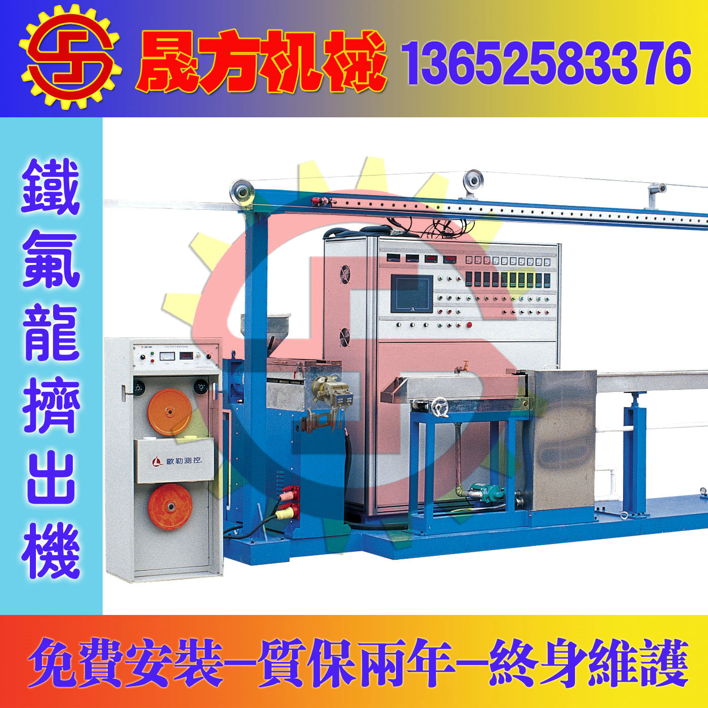 押出機(jī) 擠出機(jī) 鐵氟龍押出機(jī)鐵氟龍擠出機(jī)