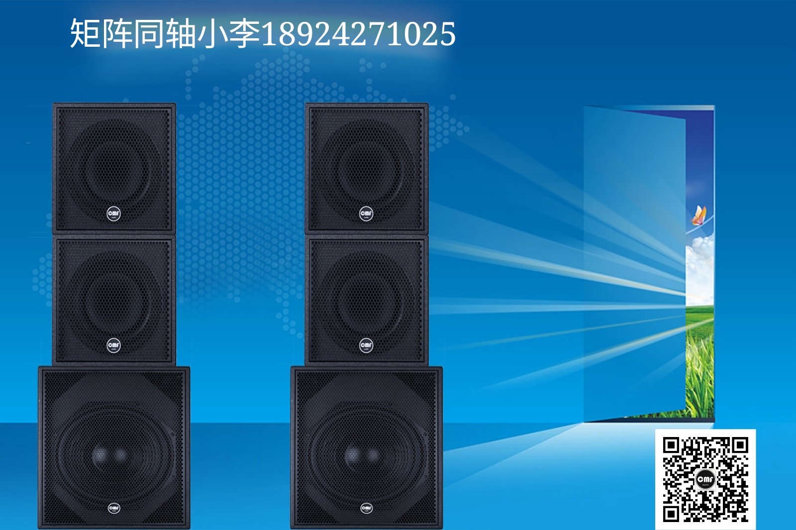 矩陣同軸演出音響 cmf矩陣同軸演出音響
