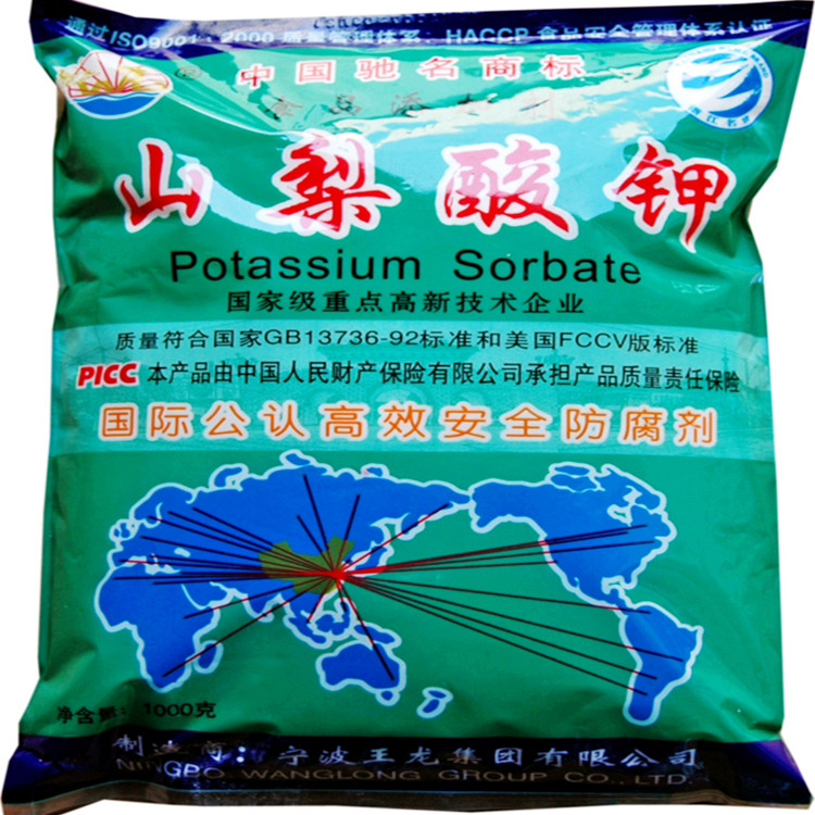 山梨酸鉀圖片/山梨酸鉀樣板圖 (2)