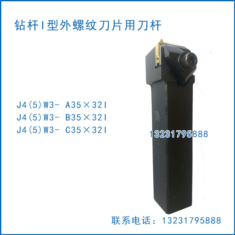 J4(5)W3-C35×32Ⅰ圖片