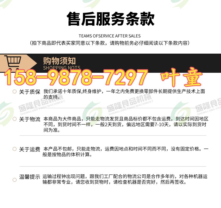 豆腐皮機(jī)圖片/豆腐皮機(jī)樣板圖 (3)