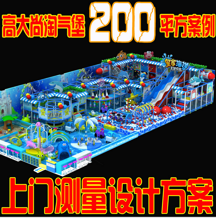 浙江淘氣堡圖片/浙江淘氣堡樣板圖 (4)