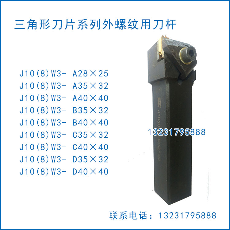 J10(8)W3-A35×32图片