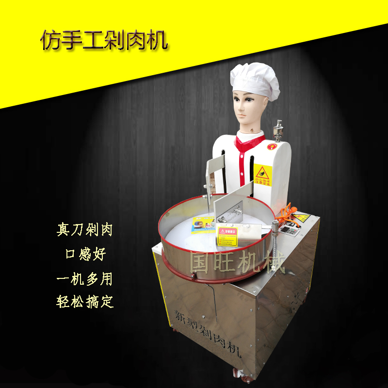 仿手工剁肉機圖片