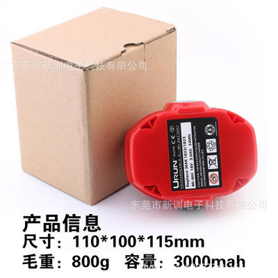 牧田18V鎳電池圖片/牧田18V鎳電池樣板圖 (3)