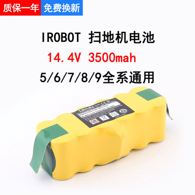 新款 irobot扫地机电池3500mah 镍电池组兼容全系列irobot图片