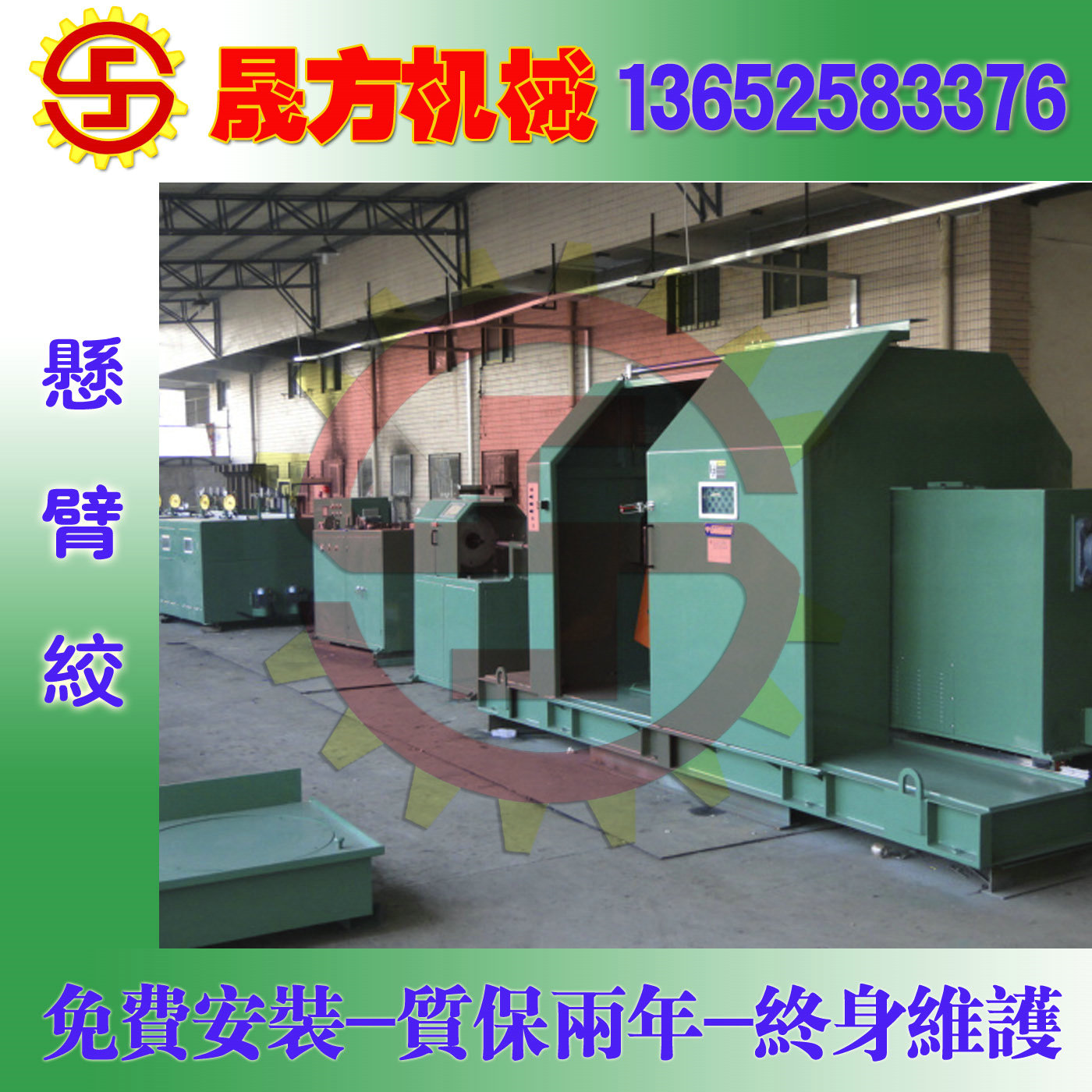蘇州全自動(dòng)懸臂式成纜機(jī) 全自動(dòng)懸框式成纜機(jī) 全自動(dòng)旋框式成纜機(jī) 蘇州全自動(dòng)旋框式成纜機(jī)
