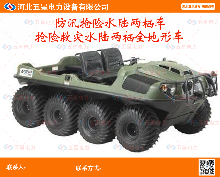 水陸兩棲全地形車圖片/水陸兩棲全地形車樣板圖 (2)