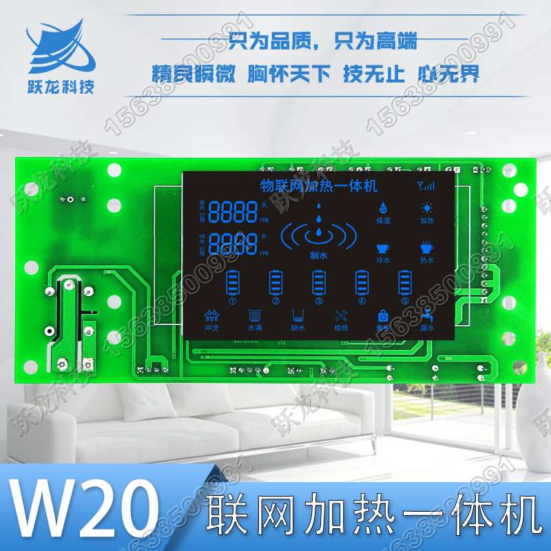 智能凈水器電家用RO機(jī)電腦板帶聯(lián)網(wǎng)功能家用RO機(jī)電腦板帶聯(lián)網(wǎng)功能 智能凈水器電腦板共享 智能凈水器電腦板共享凈水機(jī)主控板