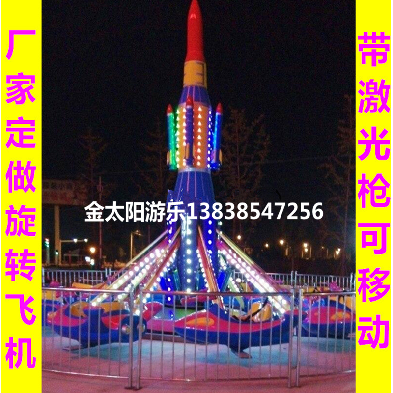 經(jīng)典旋轉(zhuǎn)自控飛機(jī) 升降飛機(jī)圖片/經(jīng)典旋轉(zhuǎn)自控飛機(jī) 升降飛機(jī)樣板圖 (4)