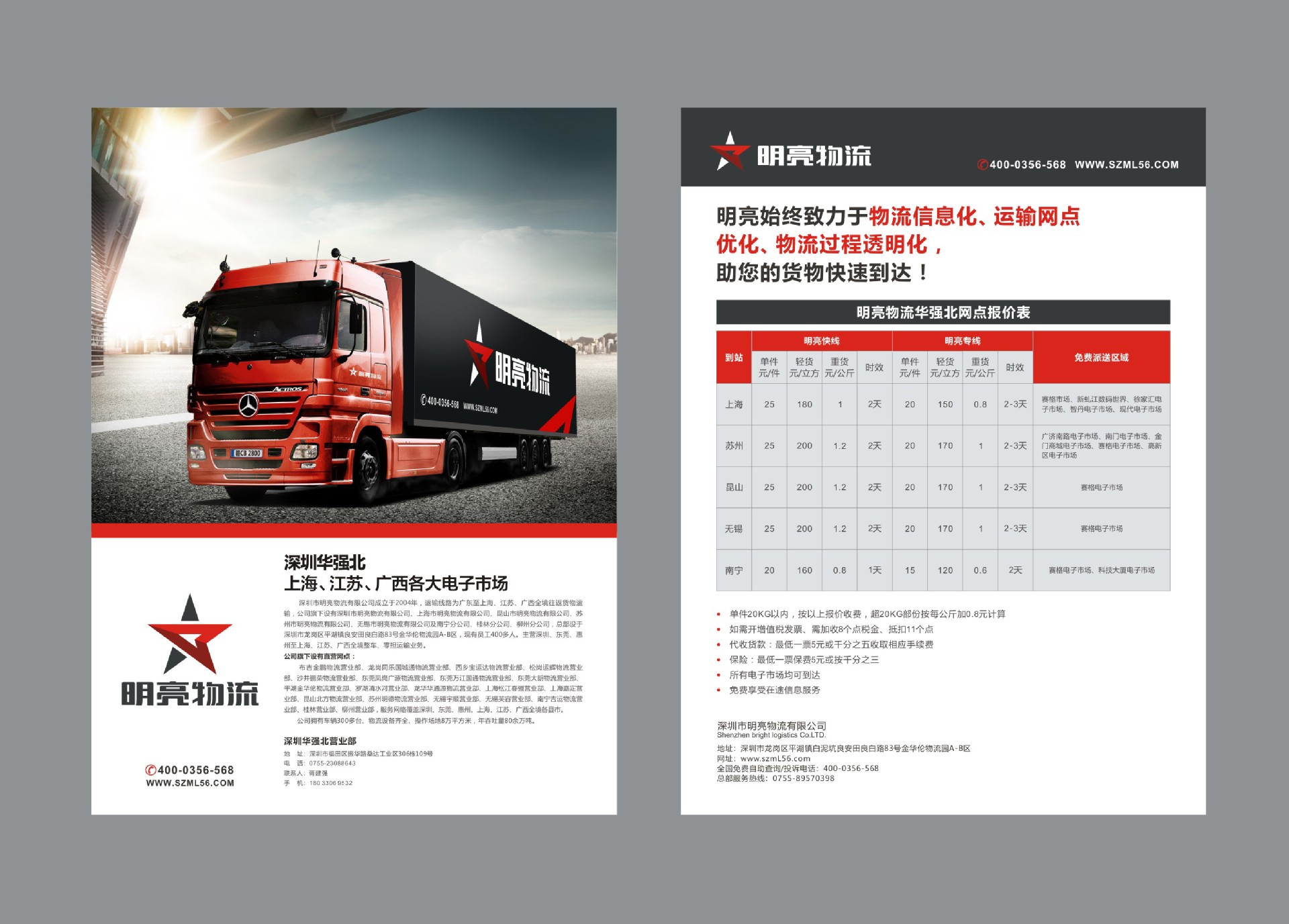 數(shù)碼快印設(shè)備圖片/數(shù)碼快印設(shè)備樣板圖 (3)