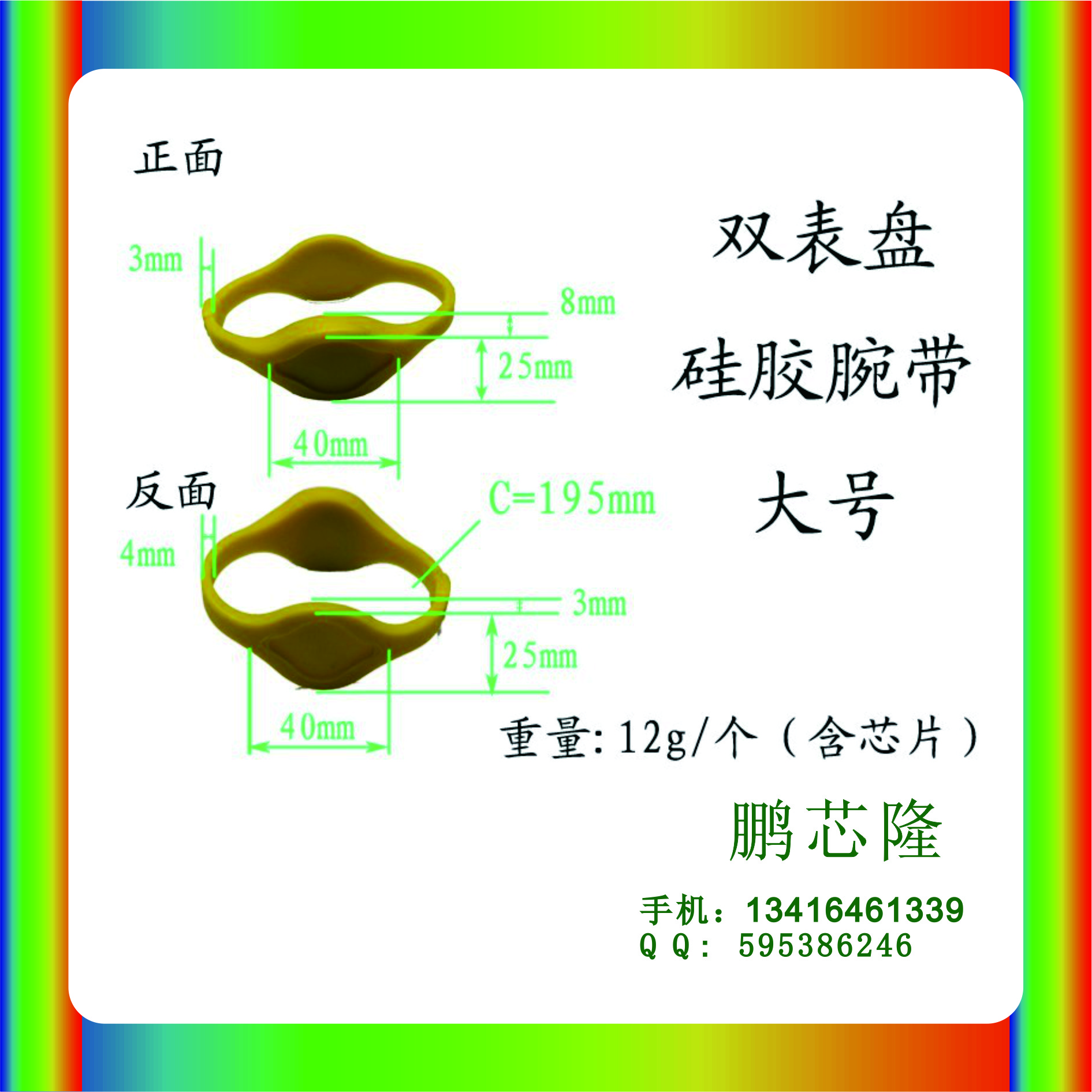 IC卡制作圖片/IC卡制作樣板圖 (2)