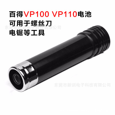 百得3.6V熱水器專用電池圖片