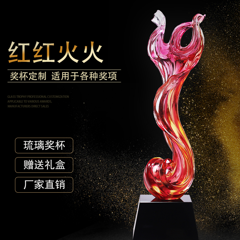 琉璃水晶獎杯定制圖片/琉璃水晶獎杯定制樣板圖 (4)