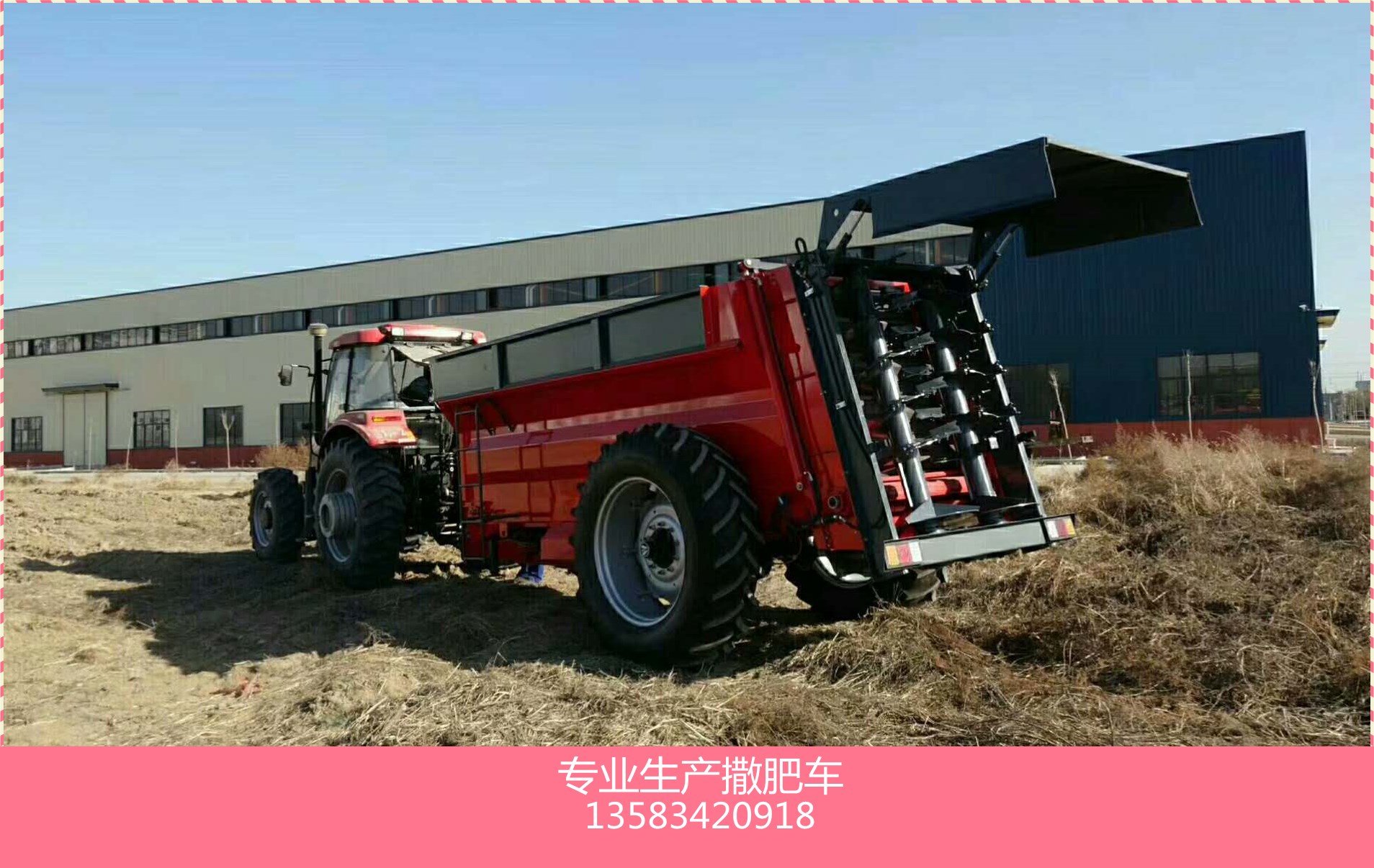 撒肥機(jī)，新型揚(yáng)肥機(jī)，大型撒糞機(jī)圖片/撒肥機(jī)，新型揚(yáng)肥機(jī)，大型撒糞機(jī)樣板圖 (2)