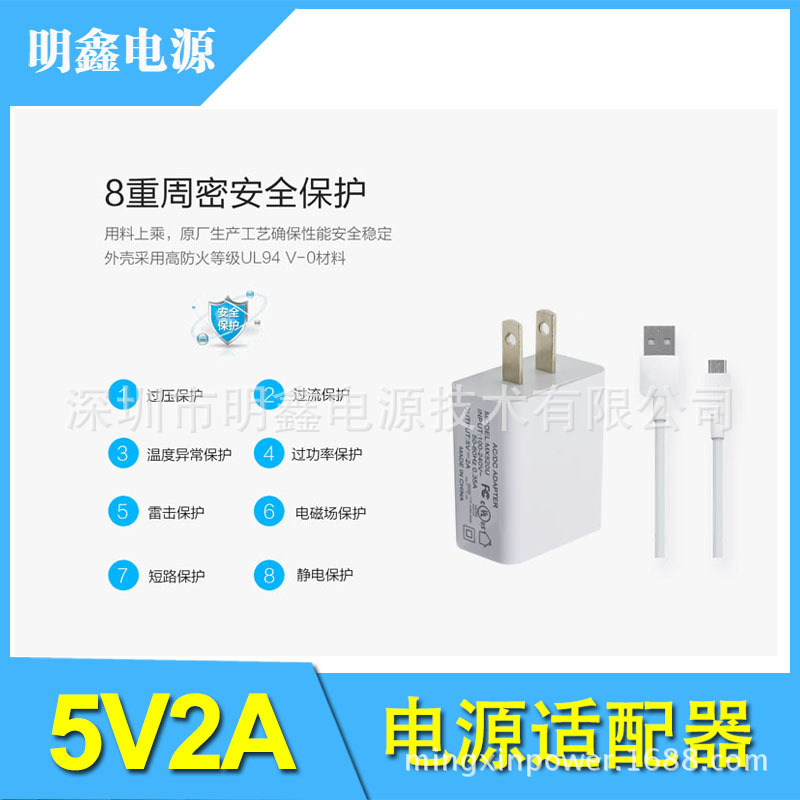 平板电脑适配器5V2A过PSE图片