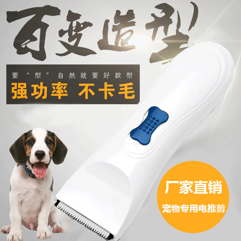 寵物電推剪狗狗剃毛器貓狗專業(yè)剃毛