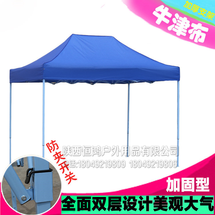 西安廣告帳篷圖片/西安廣告帳篷樣板圖 (3)