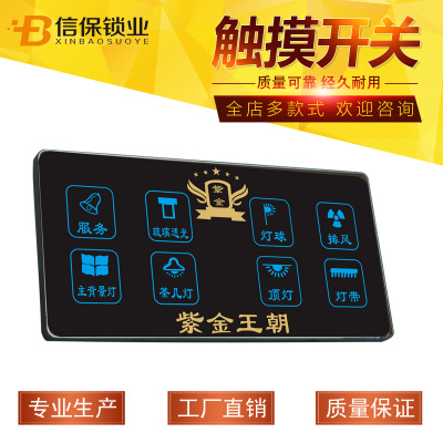 專業(yè)生產(chǎn)定制 雙聯(lián)多鍵觸摸感應(yīng)開關(guān)KTV燈光控制觸摸按鈕 廠家直銷