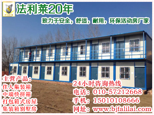 被警方法利萊箱式房打包箱圖片/被警方法利萊箱式房打包箱樣板圖 (3)