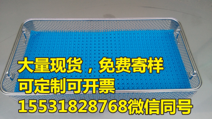 医用网篮医用器械网盘消毒篮筐灭菌图片