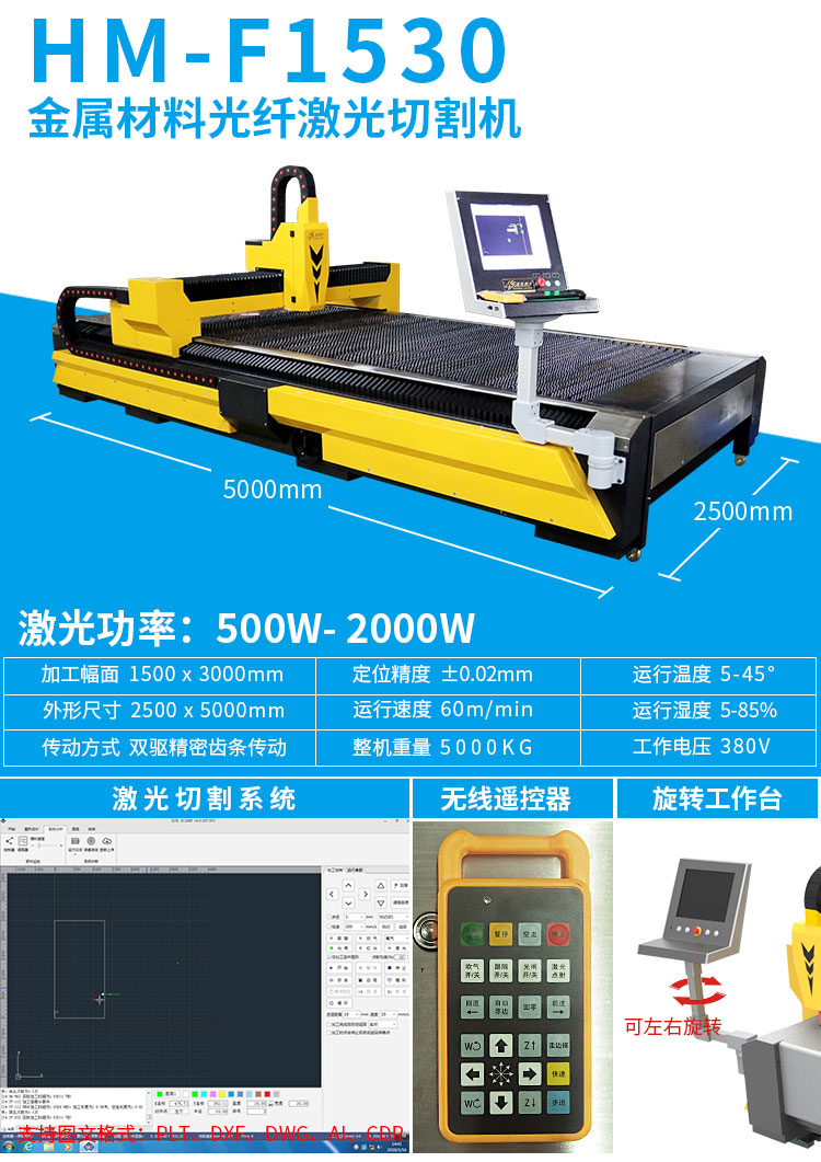 【500W光纤卓越品牌】汉马大幅面光纤金属激光切割机 大型光纤激光切割机 大幅面激光切割机图片