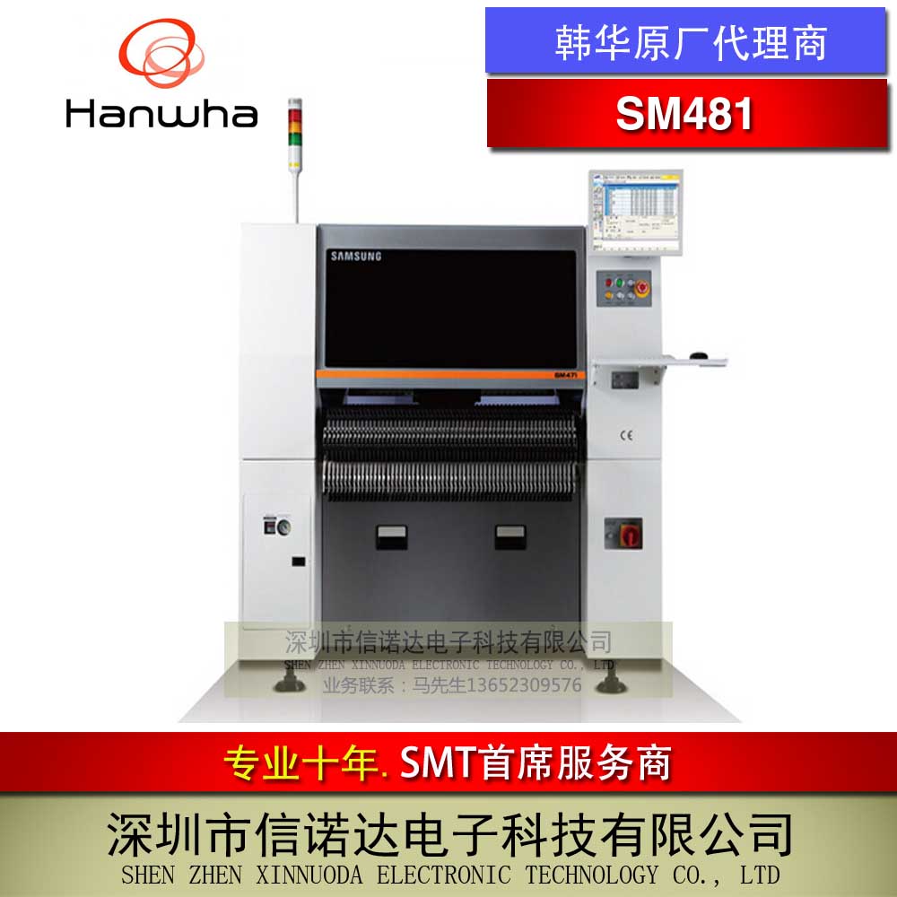 韩国高速全自动贴片机 全新原装三星贴片机SM481海外贴片机SM481 SM481三星贴片机