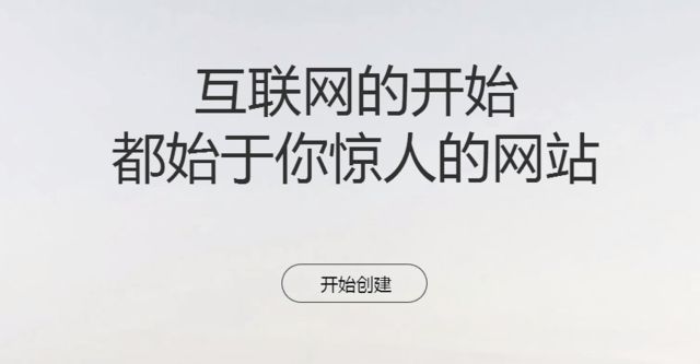 企业建站介绍